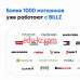 Торговое оборудование - Billz