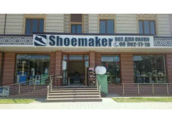 Обувные материалы и фурнитура - Shoemaker