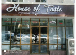 Оборудование для ресторанов - House of Taste