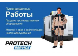 Ремонт промышленного оборудования - Protech Engenering Team