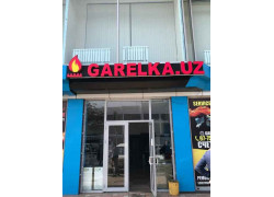 Газовое оборудование - Garelka.uz