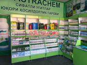 Сельскохозяйственное предприятие - Agro Apteka