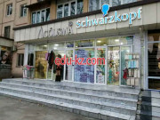 Товары народного потребления - Schwarzkopf