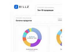 Торговое оборудование - Billz