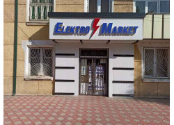 Светотехника - Elektro market